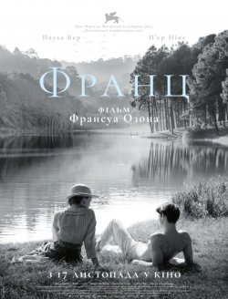 Франц / Frantz (2016) BDRip 1080p H.265...