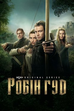 Робін Гуд / Robin Hood (Сезон 1) (2025)...