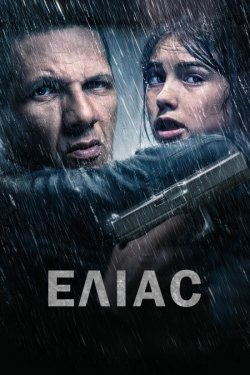 Еліас / Elyas (2024) BDRip 1080p...