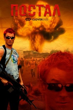 Постал / Postal (2007) BDRip 1080p...