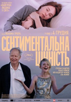 Сентименталь<wbr>на цінність / Affeksjonsve<wbr>rd...