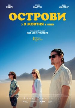 Острови / Islands (2025) BDRip 1080p...