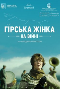 Гірська жінка: на війні / Woman at War...