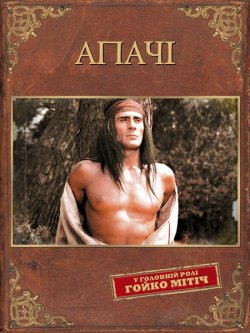 Апачі / Apachen (1973) BDRip 1080p...