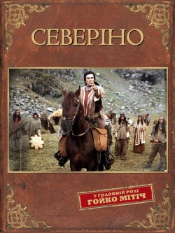 Северіно / Severino (1978) BDRip 1080p...