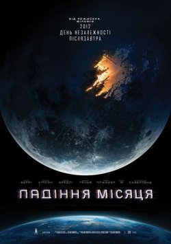 Падіння Місяця / Moonfall (2022)...