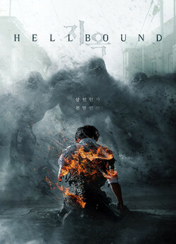 Поклик пекла / Hellbound / Jiok (Сезон...