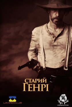 Старий Генрі / Old Henry (2021)...