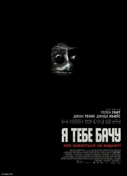 Я бачу тебе / I See You (2019) BDRemux...
