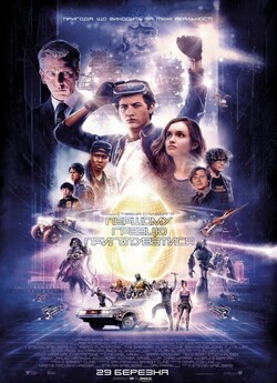 Першому гравцю приготуватис<wbr>я / Ready...