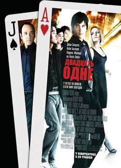 Двадцять одне / 21 (2008) BDRip 720p...
