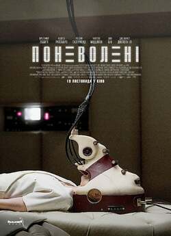 Поневолені / Possessor (2020) BDRip...