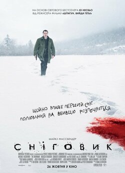 Сніговик / The Snowman (2017) BDRip-AVC...<wbr>