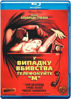У випадку вбивства телефонуйте "М...