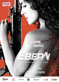 Еверлі / Everly (2014) BDRip-AVC...<wbr>