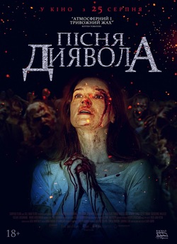 Пісня диявола / A Dark Song (2016)...