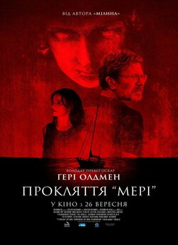 Прокляття «Мері» / Mary (2019) BDRip...