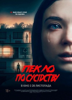 Пекло по сусідству / 1BR (2019) BDRip...