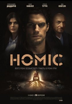 Номіс / Nomis (2018) BDRemux 1080p...