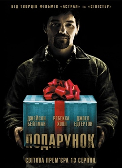 Подарунок / The Gift (2015) BDRip-AVC...<wbr>