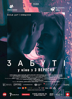 Забуті (2019) WEB-DL 1080p