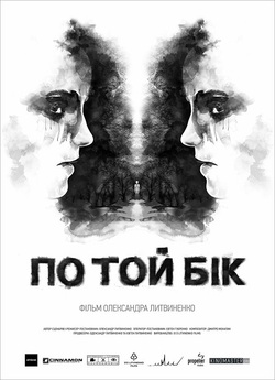 По той бік (2015) BDRip 1080p