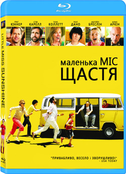Маленька міс Щастя / Little Miss...