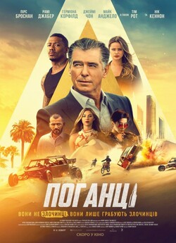 Поганці / The Misfits (2021) BDRip 720p...