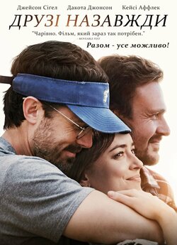 Друзі назавжди / Our Friend (2019) BDRip