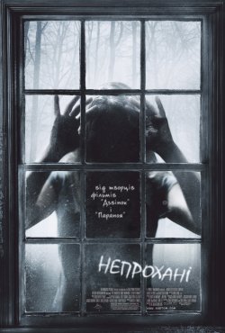Непрохані / The Uninvited (2009)...
