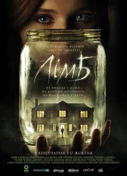Лімб / Haunter (2013) BDRemux 1080p...