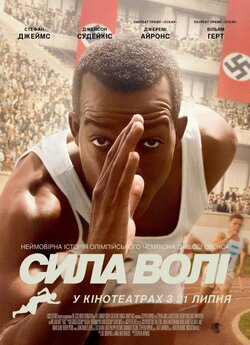 Сила волі / Гонка / Race (2016) BDRemux...