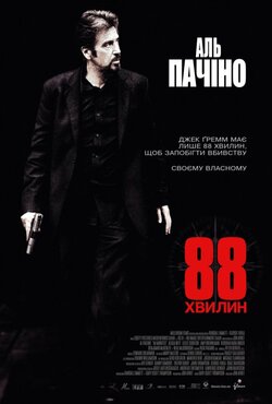 88 хвилин / 88 minutes (2007) BDRip...