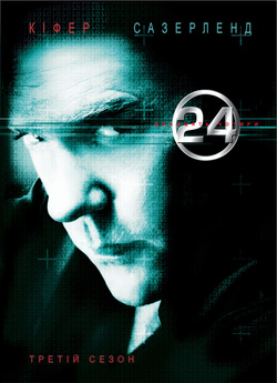 24 (сезон 3) / 24 (season 3) (2003-2004).<wbr>..