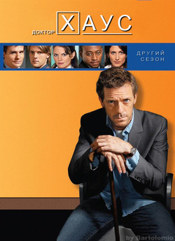 Доктор Хаус (Сезон 2) / House M.D....