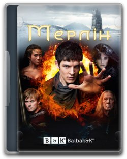 Мерлін (Сезон 5, Серії 1-3) / Merlin...