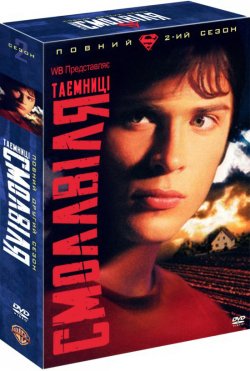 Таємниці Смолвіля (Сезон 2) / Smallville..<wbr>.