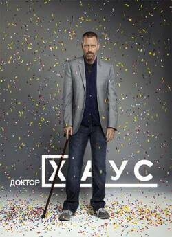 Доктор Хаус (Сезон 6) / House M.D....