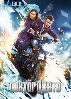 Доктор Хто (Сезон 7) / Doctor Who...