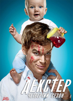 Декстер (Сезон 4) /Dexter (Season 4)...