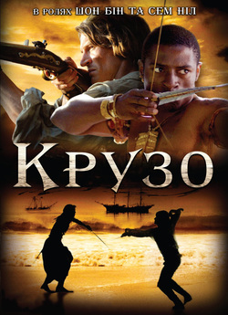 Крузо (Сезон 1) / Crusoe (Season 1)...