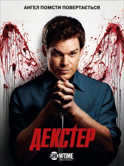 Декстер (Сезон 6) / Dexter (Season 6)...