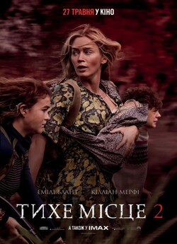 Тихе місце 2 / A Quiet Place Part II...