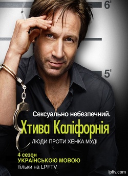 Хтива Каліфорнія (Сезон 4) / Californica.<wbr>..