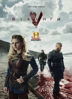 Вікінги (Сезон 3) / Vikings (Season 3)...