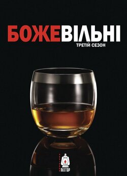 Божевільні (Сезон 3) / Mad Men (Season...