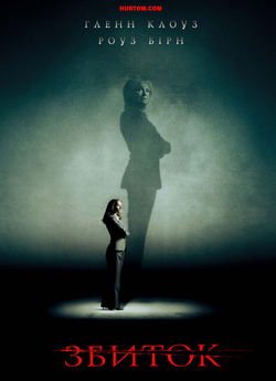 Збиток (Сезон 1) / Damages (Season 1)...