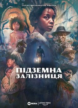 Підземна залізниця (Сезон 1) / The...