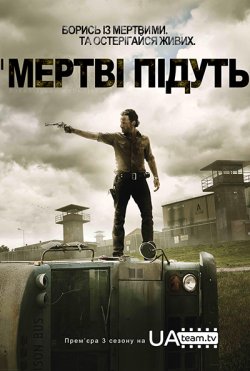 І мертві підуть. Холодний склад. Вебепіз...