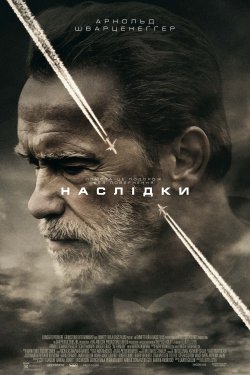 Наслідки / Aftermath (2017) BDRip 1080p...